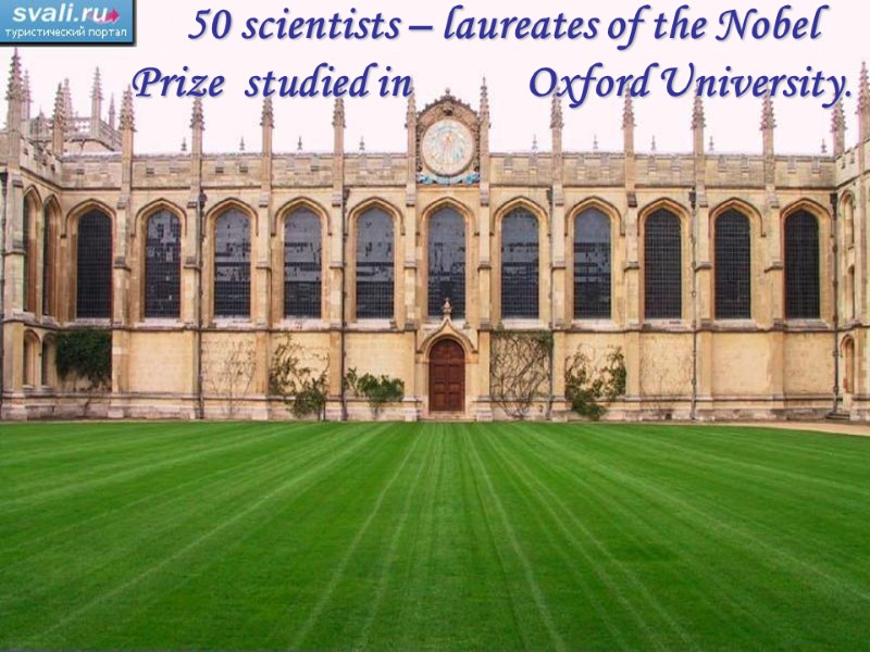 50 scientists – laureates of the Nobel Prize  studied in   
